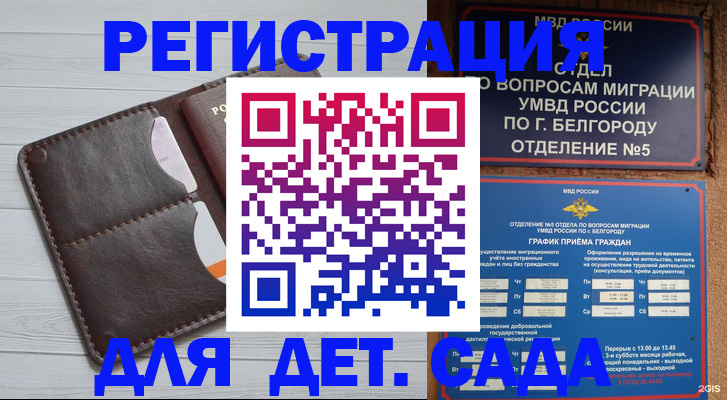 прописка регистрация в Тамбовской области