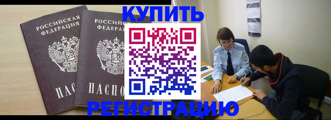 прописка для школы в Тамбовской области