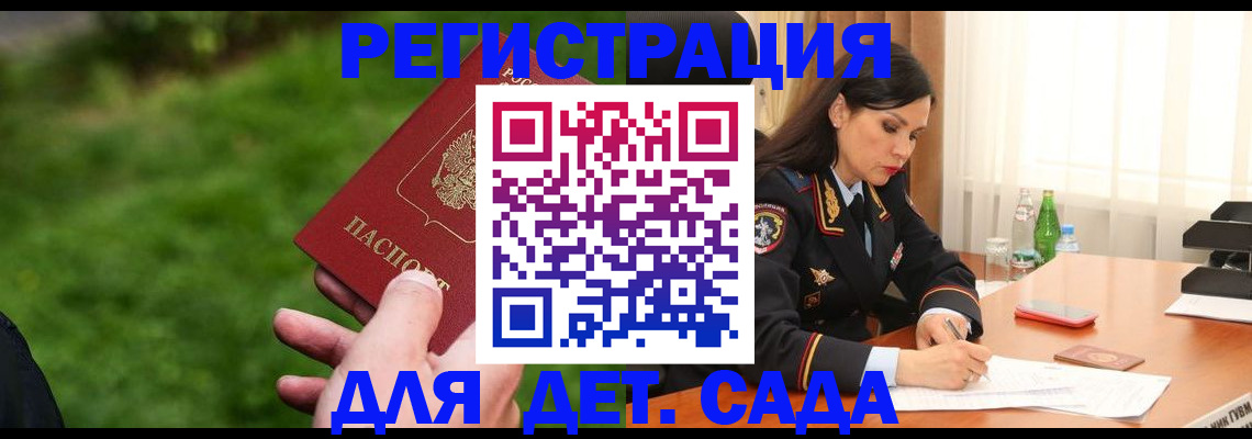 прописка для военкомата в Тамбовской области