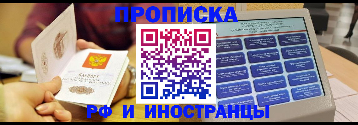временная прописка в Тамбовской области
