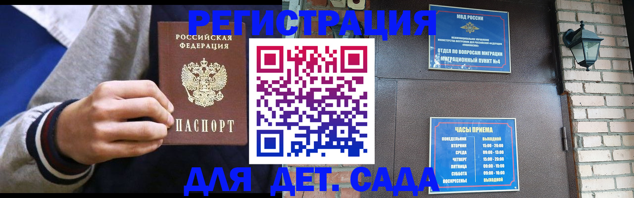 временная регистрация для всех в Тамбовской области